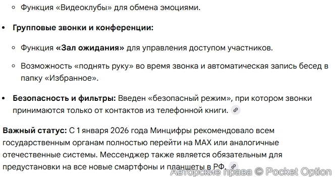 Функции Макса 1