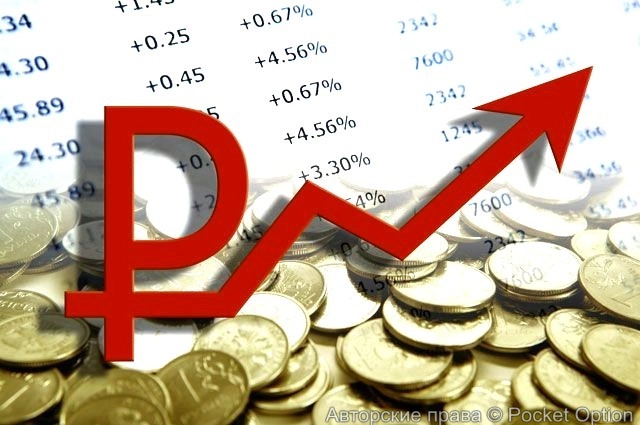 Рост рубля