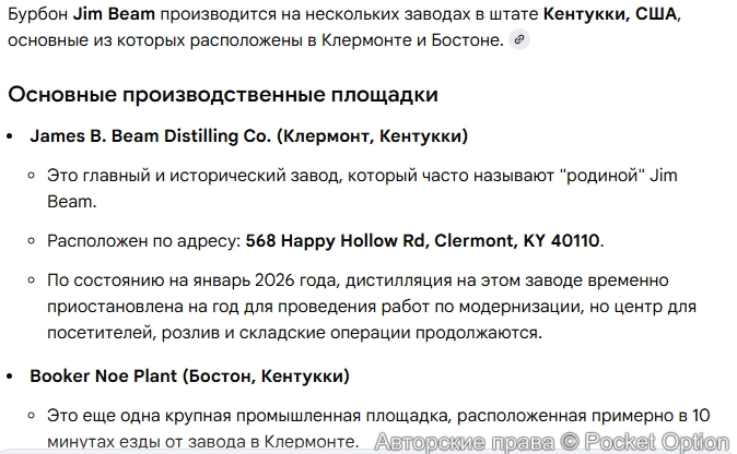 Завод бурбона