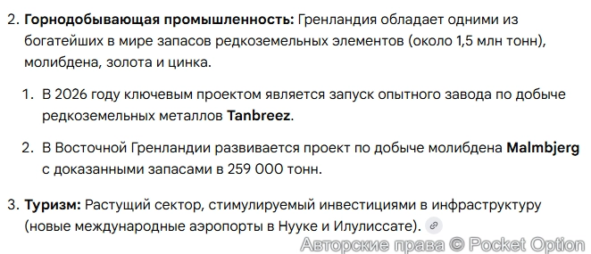 Экономика Гренландии 1