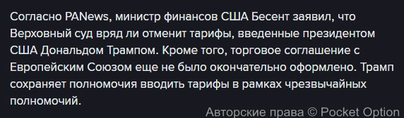 Новость от Минфина