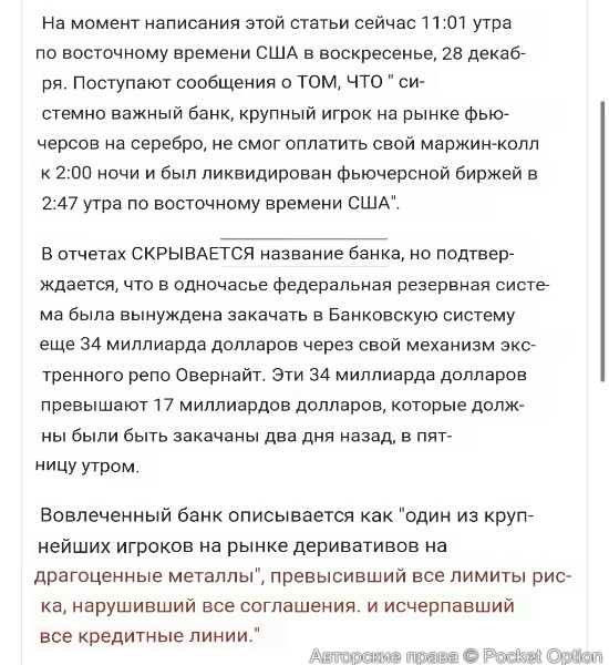 информация