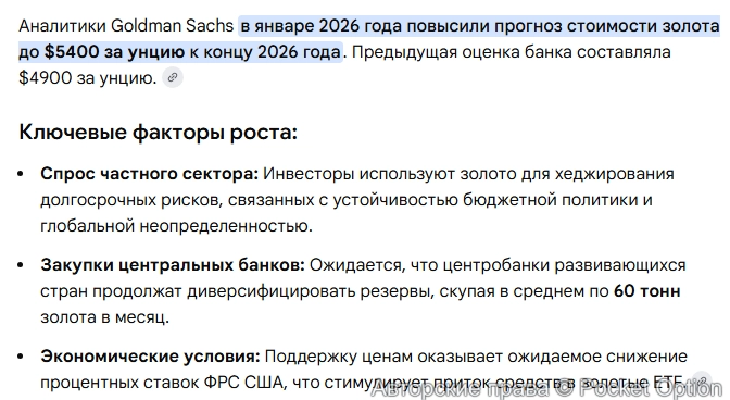 Прогноз по золоту