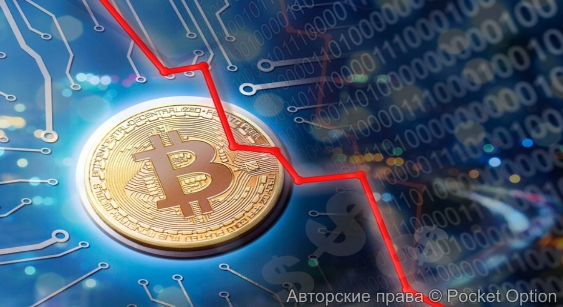 биток падение