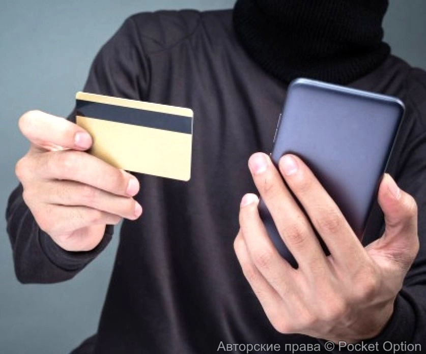 Телефонное мошенничество (1)