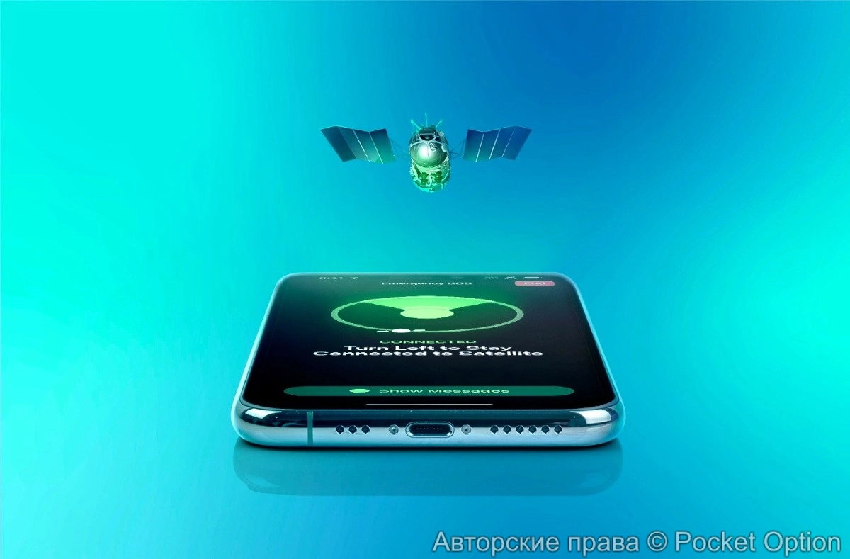 Спутниковая связь (1)