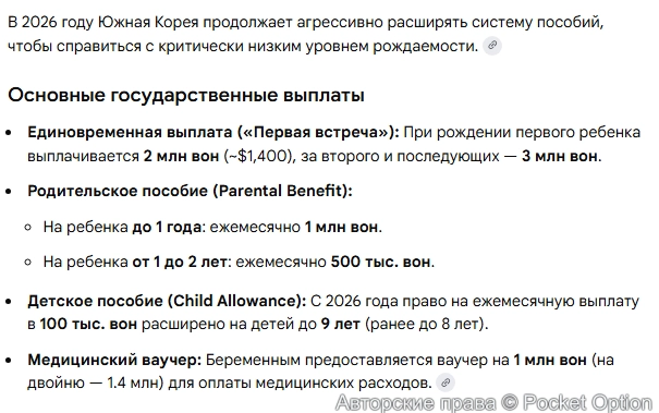 Выплата пособий