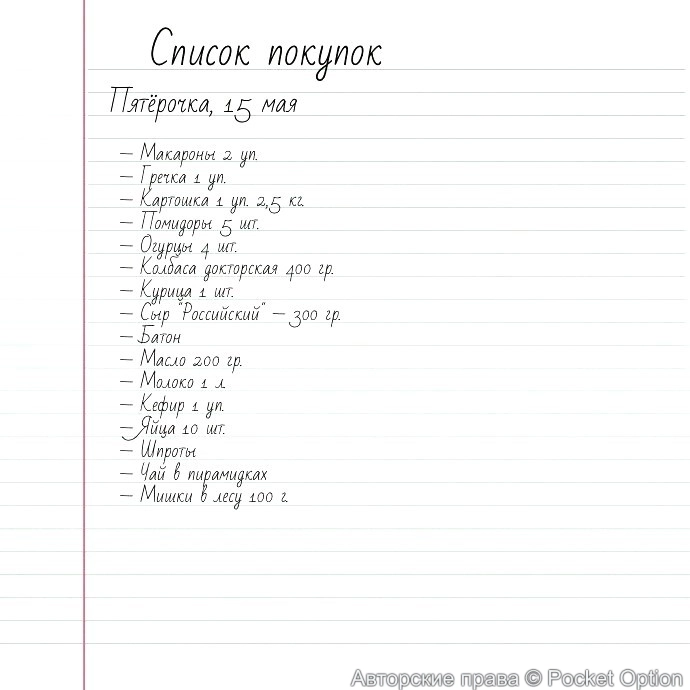 Список продуктов