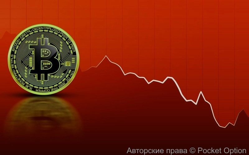 Падение биткоина