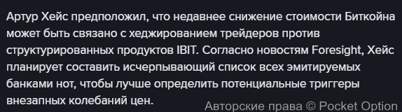 Хеджирование