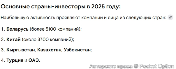 Иностранные инвестиции 1