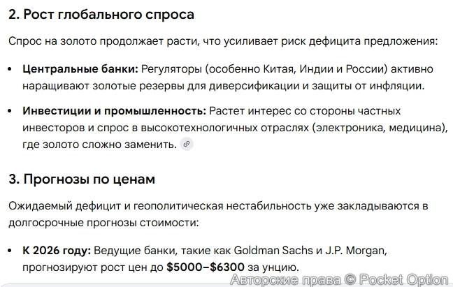 Дефецит золото 1