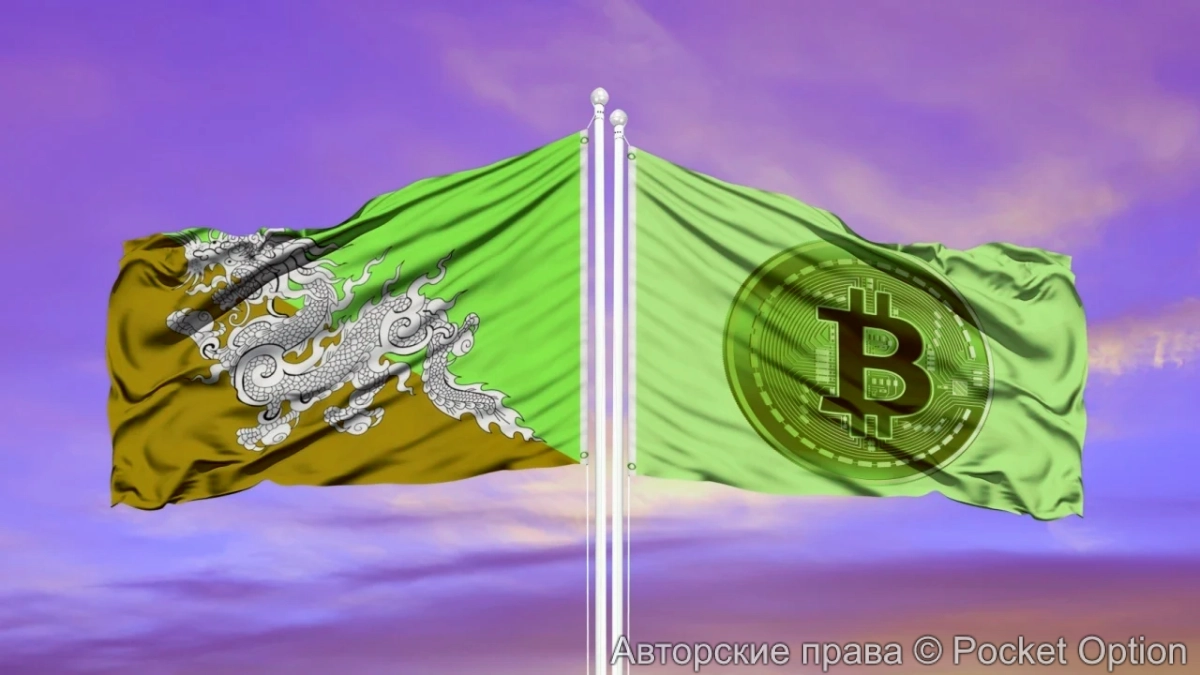 Бутан продал биткоин