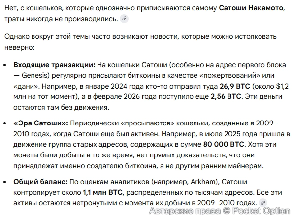 Кошелек Сатоши