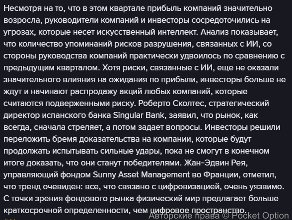 Новость об ИИ