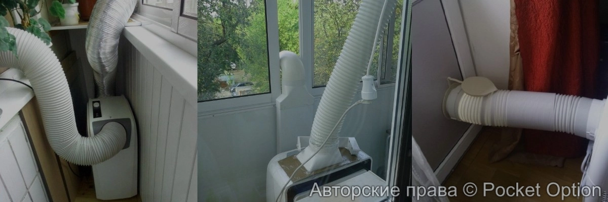 Сплит система