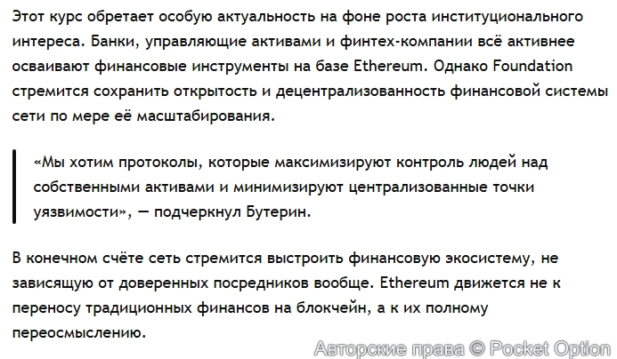 Новость про Эфир 2