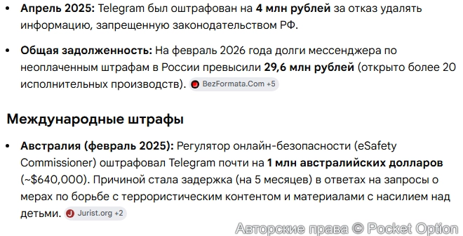 штрафы на телегу 1