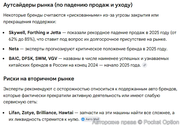 Антирейтинг китайских авто 1