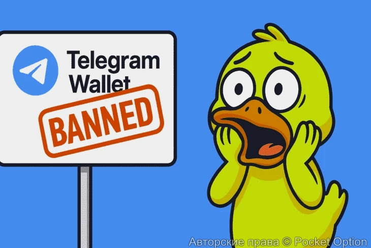 Блокировка телеги