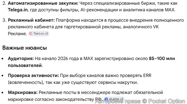 Реклама в максе 1