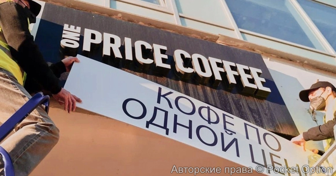 Смена вывесок