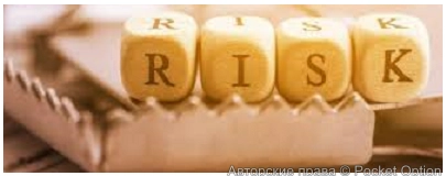 риск