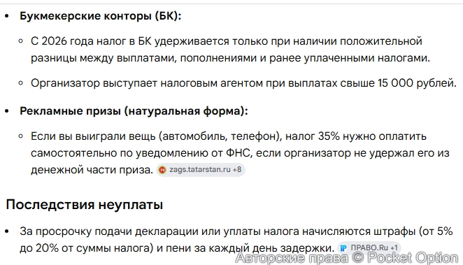 Налог на выигрыш 2