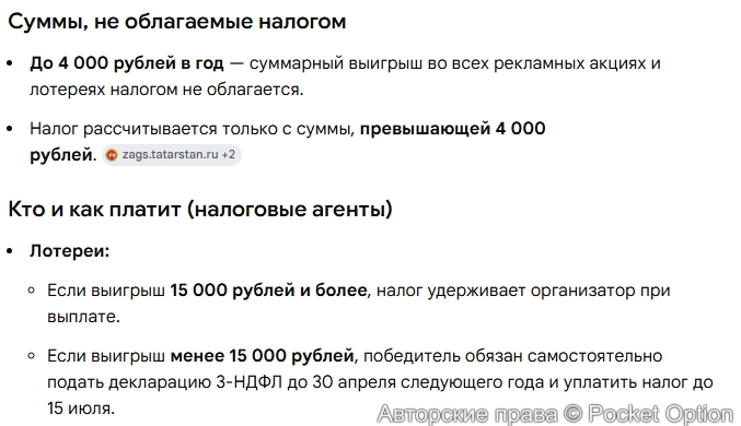 налог на выигрыш 1