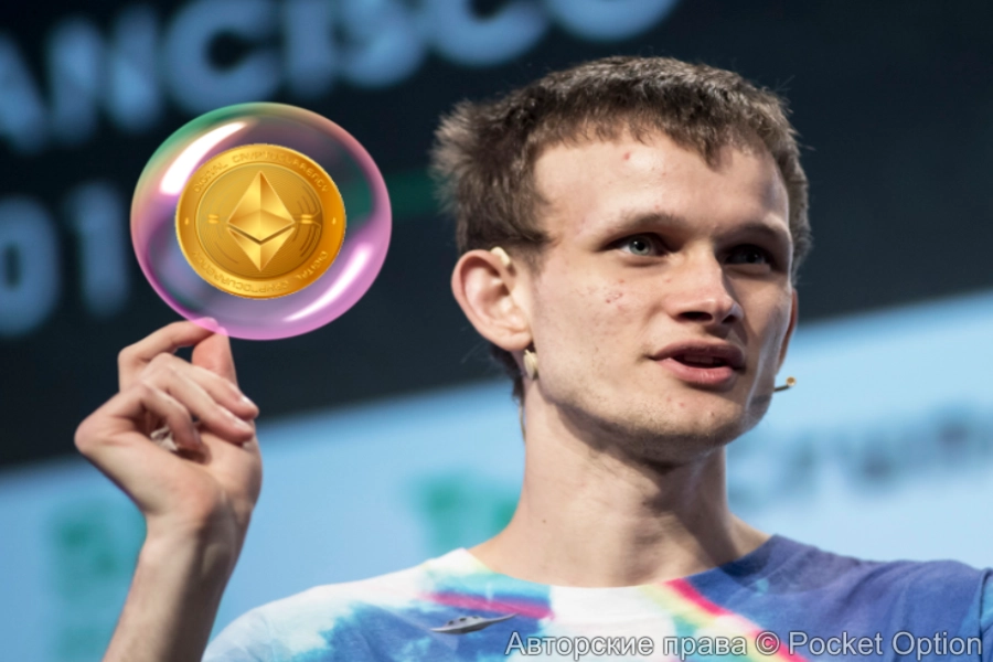 Бутерин эфир