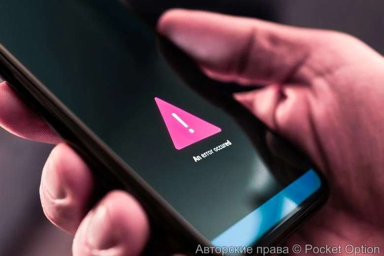 Глушение связи