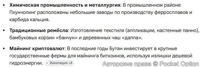 Производство Бутана 1