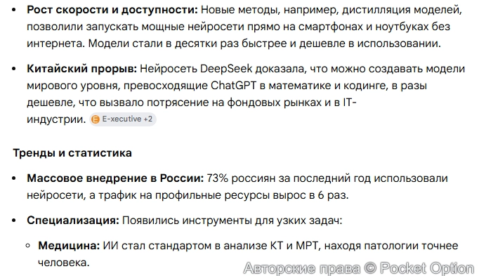 Развитие ИИ 1