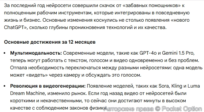 Развитие ИИ