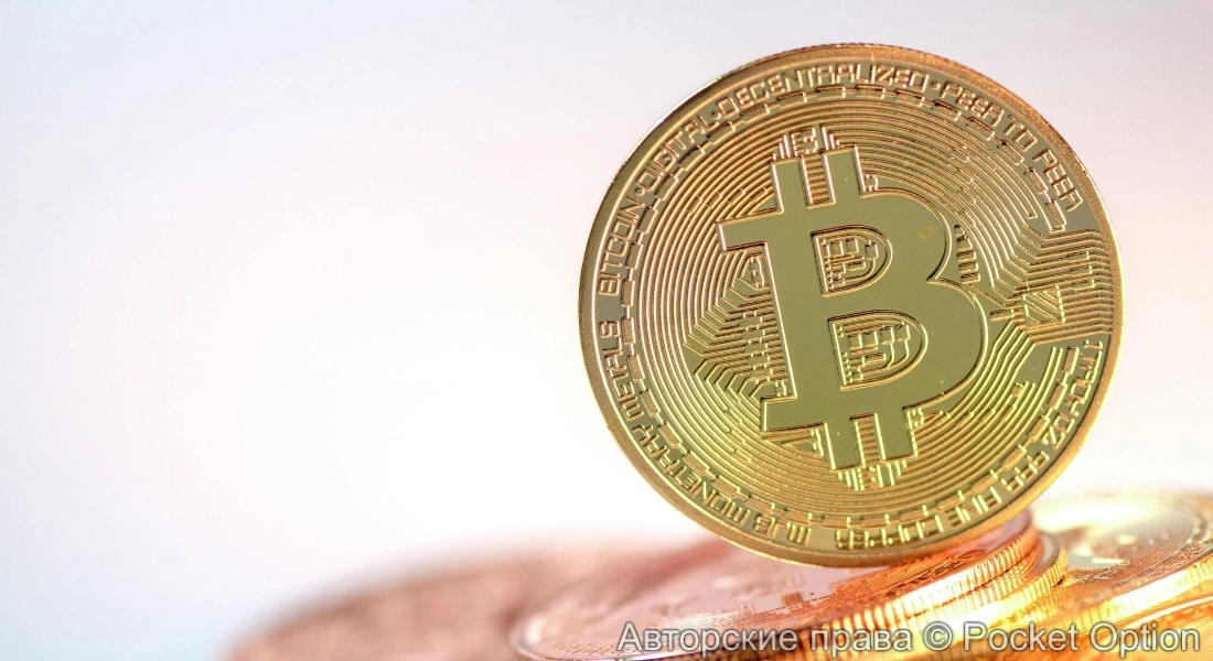 биткоин