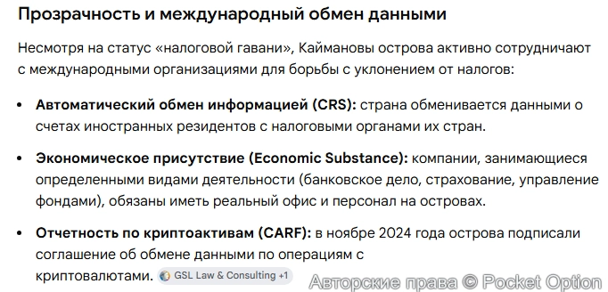 Налооблажение Каймановых остравов 2