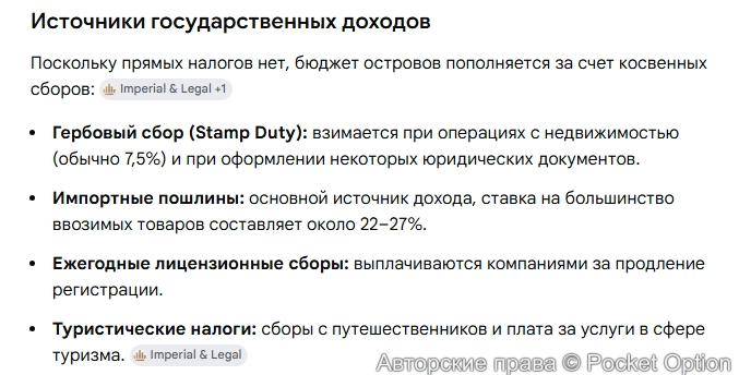 Налооблажение Каймановых остравов 1