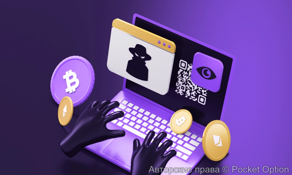 криптокомошенники