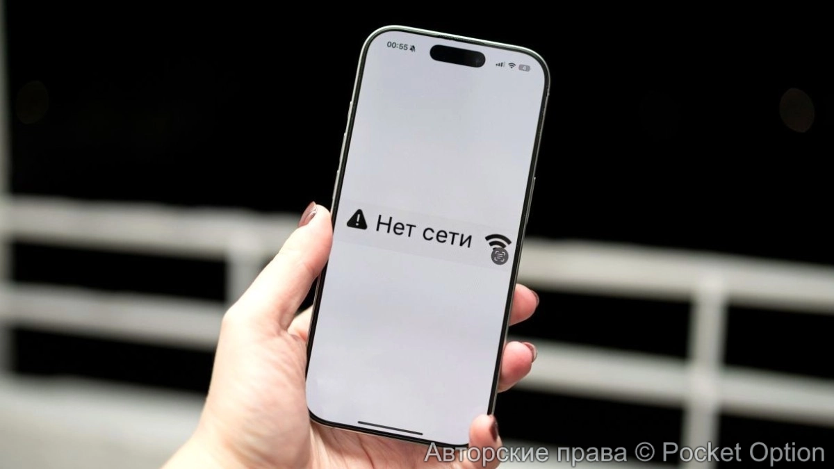 Сбои интернета