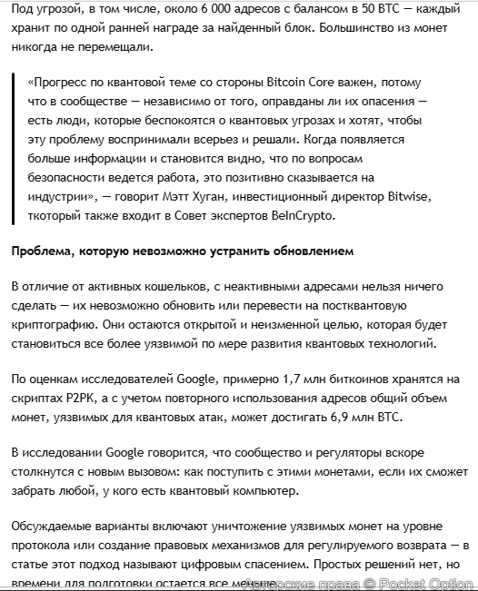 Новость о биткоине 4