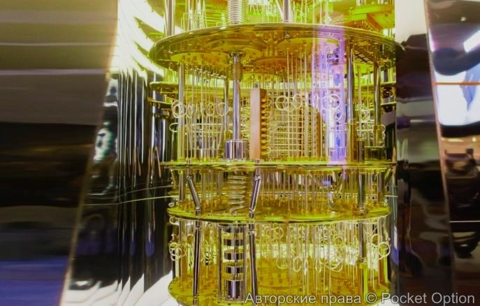 Квантовый компьютер