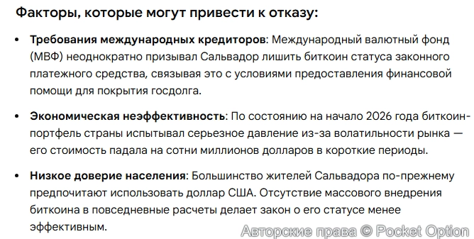 Отказ от биткоина