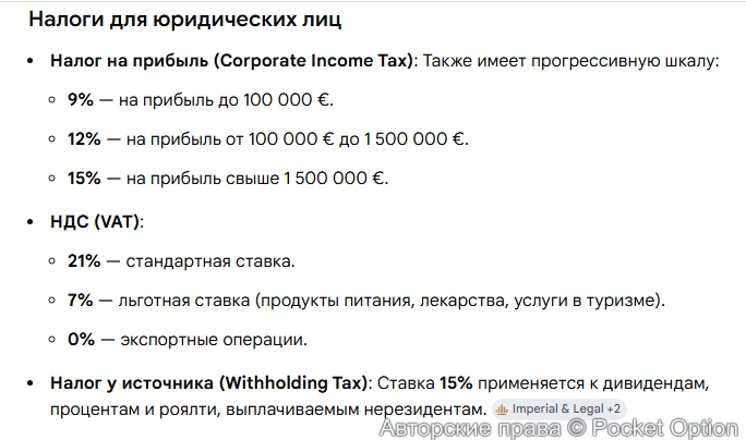 Налоги в Черногории 1