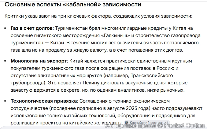 Партнерство Туркмении с Китаем