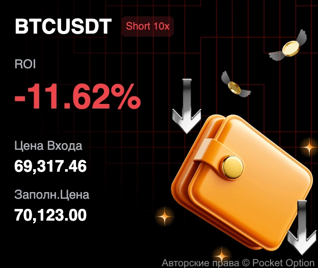 стоп по битку