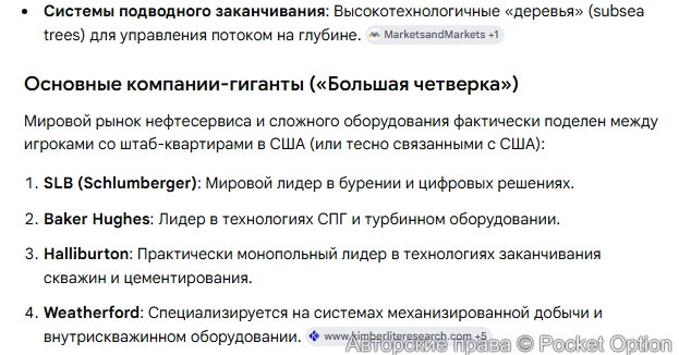 Нефтенное оборудование 2