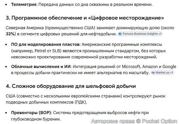 Нефтенное оборудование 1