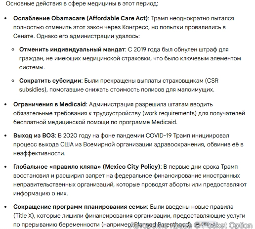 Отмена мед программ