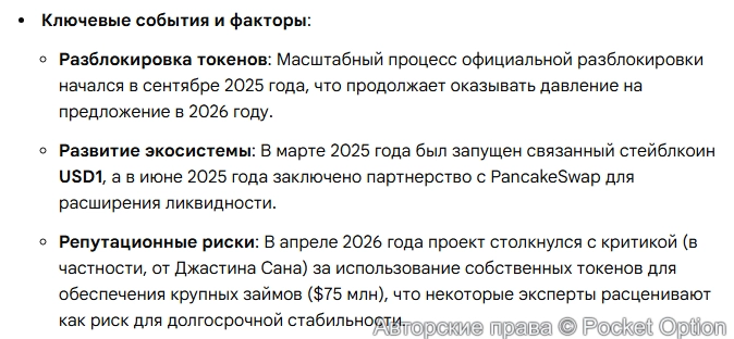 Прогноз по развитию 1