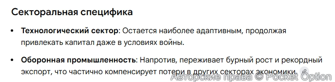 Отток капитала из Израиля 2